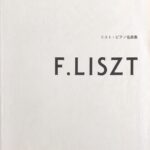 F.リスト ピアノ名曲集 Doremi Music Publishing Co., Ltd.