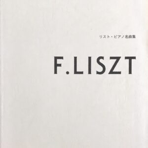 F.リスト ピアノ名曲集 Doremi Music Publishing Co., Ltd.