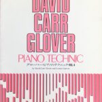 グローバー・ピアノのテクニック Vol.4 グローバー・ピアノ教育ライブラリー デイヴィッド・カー・グローヴァー ルイーズ・ギャロウ 東亜音楽社