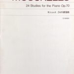 モシェレス 24の練習曲 Op.70 イグナツ・モシェレス 音楽之友社