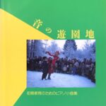 音の遊園地 初期教育のためのピアノ小曲集 レッスンの友社