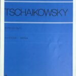 18の小品 Op.72 チャイコフスキー 全音楽譜出版社