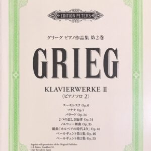 グリーグ ピアノ作品集 第2巻 ピアノソロ2 Op.6, Op.7, Op.24, Op.34, Op.35, Op.40, Op.46, Op.55 Edition Peters