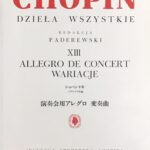 ショパン全集 パデレフスキ編 Allegro de Concert Variacje XIII 演奏会用アレグロ 変奏曲