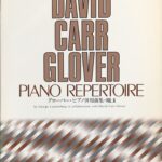 グローバー・ピアノ併用曲集 VOL.6 グローバー・ピアノ教育ライブラリー ジョージ・ルッケンバーグ、デヴィッド・カー・グローヴァー 東亜音楽社