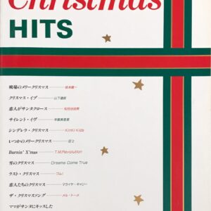 クリスマスヒッツ ピアノ・ソロ Christmas Hits Piano Solo 坂本龍一, 山下達郎, 松任谷由実 他 MUSIC LAND