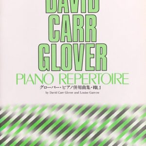 グローバー・ピアノ併用曲集 Vol.1 デイビッド・キャー・グローバー, ルイーズ・ギャロー ヤマハミュージックメディア
