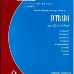 八木澤教司 イントラーダ  (金管八重奏) 輸入楽譜 Satoshi Yagisawa Intrada for Brass Octet 洋書