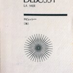 ドビュッシー 交響詩 海 全音楽譜出版社 ポケットスコア