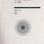 ドビュッシー 交響詩 海 全音楽譜出版社 ポケットスコア