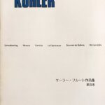 ケーラー フルート作品集 第4巻 シンフォニア