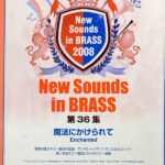 メンケン 魔法にかけられて (吹奏楽スコア＋パート譜) ニューサウンズ・イン・ブラス