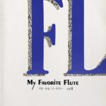 マイ・フェイバリット・フルート フルートレパートリー Vol.1 ヤマハ