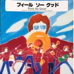 フィール ソー グッド C.マンジョーネ　ニューサウンズインブラス シリーズ