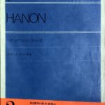 全訳ハノンピアノ教本 全音ピアノライブラリー